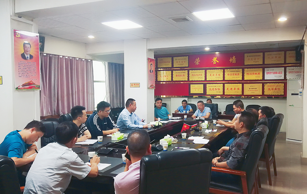 【農投動態(tài)】| 播州區(qū)農業(yè)農村局召開涉農項目編制工作調度會